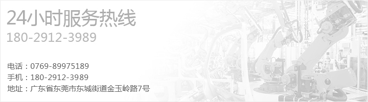智能電表自動鎖螺絲機